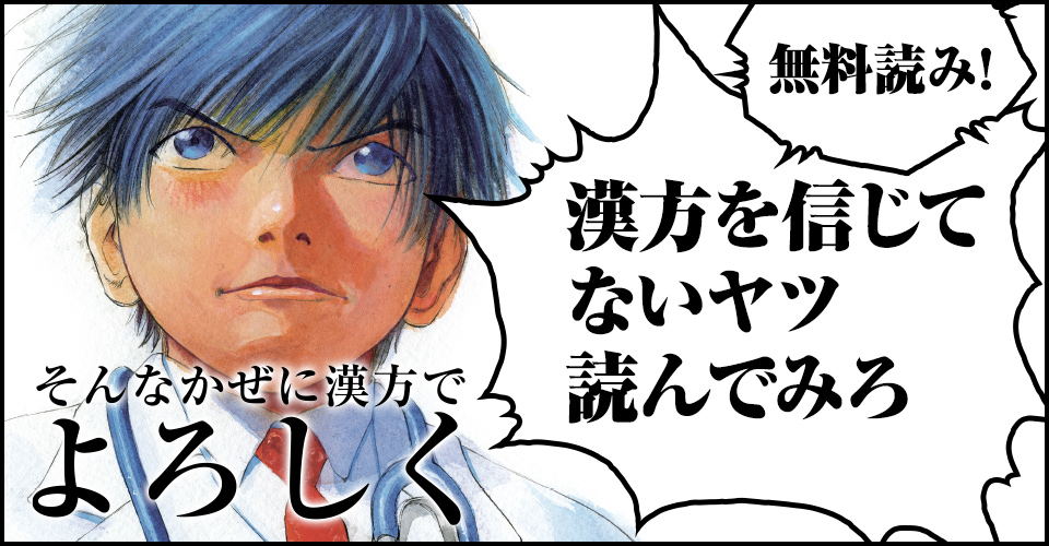 ブラックジャックによろしく