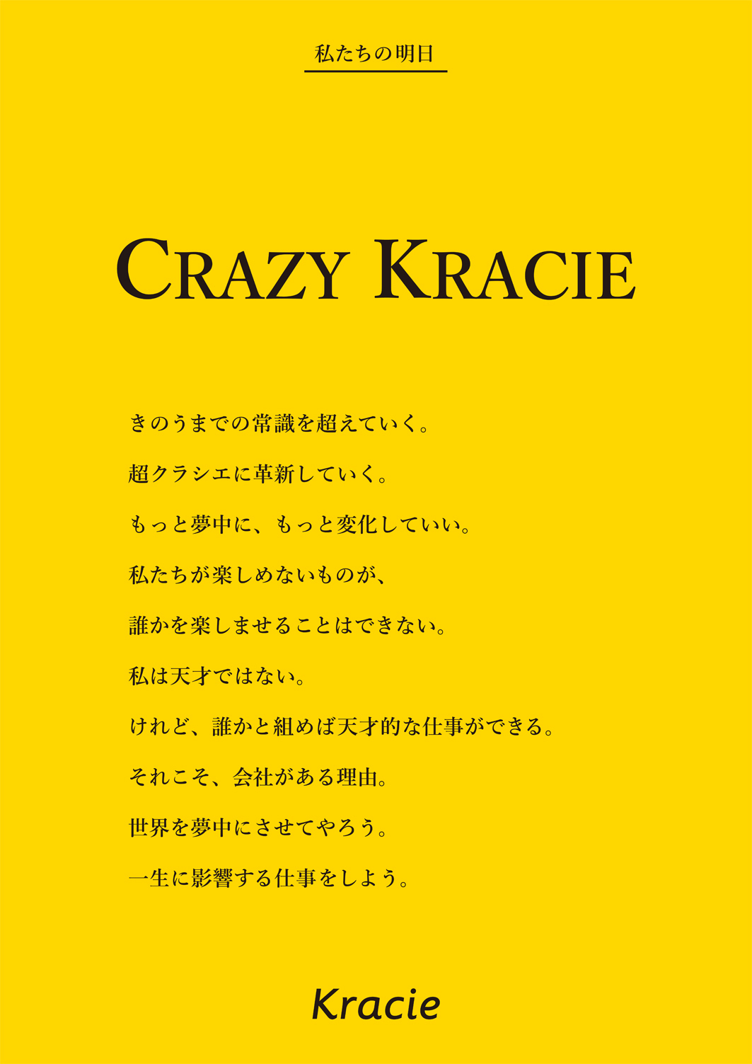 Crazy Kracie