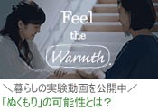 �l�͕�炵�łł��Ă���_feel the warmth