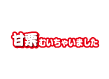 �ÌI�ނ����Ⴂ�܂���