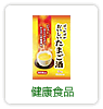 健康食品