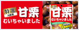 スカイウォーター ブランドサイト