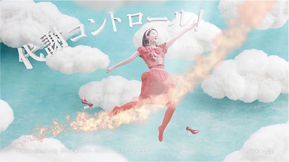 コッコアポTV-CM「代謝コントロール篇 30秒」