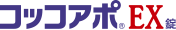 コッコアポEX錠