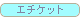 icon_etiquette.gif