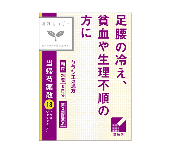 「クラシエ」漢方当帰芍薬散料エキス顆粒S [24包] ｜ 商品紹介 ｜ クラシエ