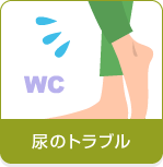 �A�̃g���u��