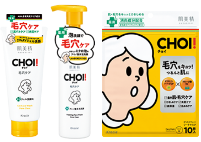 肌美精 CHOI 肌・毛穴ケアライン