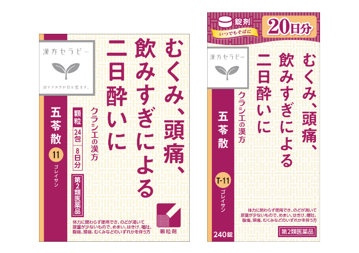 コッコアポＥＸ錠［60錠／144錠／312錠］[第2類医薬品]