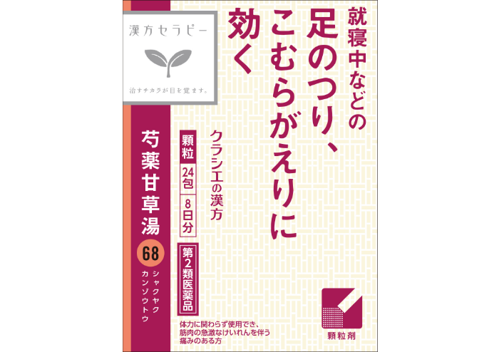 「クラシエ」漢方芍薬甘草湯エキス顆粒　[24包]