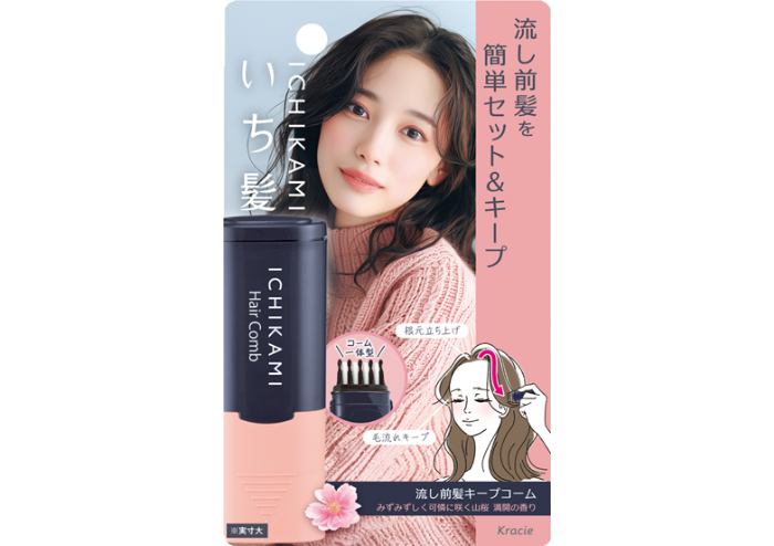 いち髪　流し前髪キープコーム