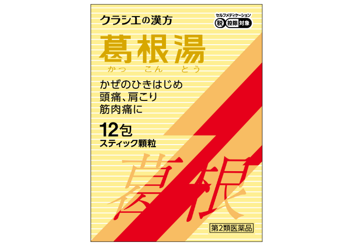 葛根湯エキス顆粒Ｓクラシエ ［12包／30包］【第2類医薬品】