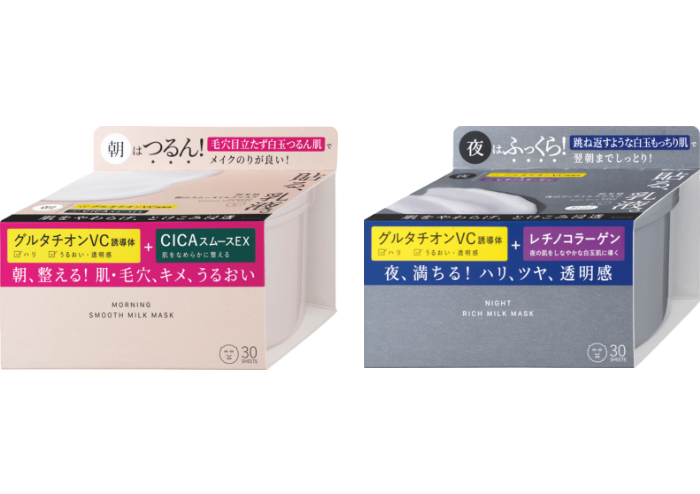 肌美精　朝のスムースミルクマスク、夜のリッチミルクマスク