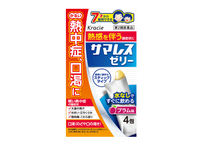 サマレスゼリー［4包］【第2類医薬品】