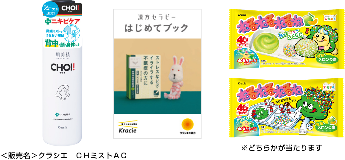 今月のプレゼント