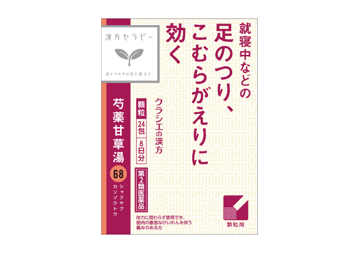 「クラシエ」漢方芍薬甘草湯エキス顆粒　[24包]