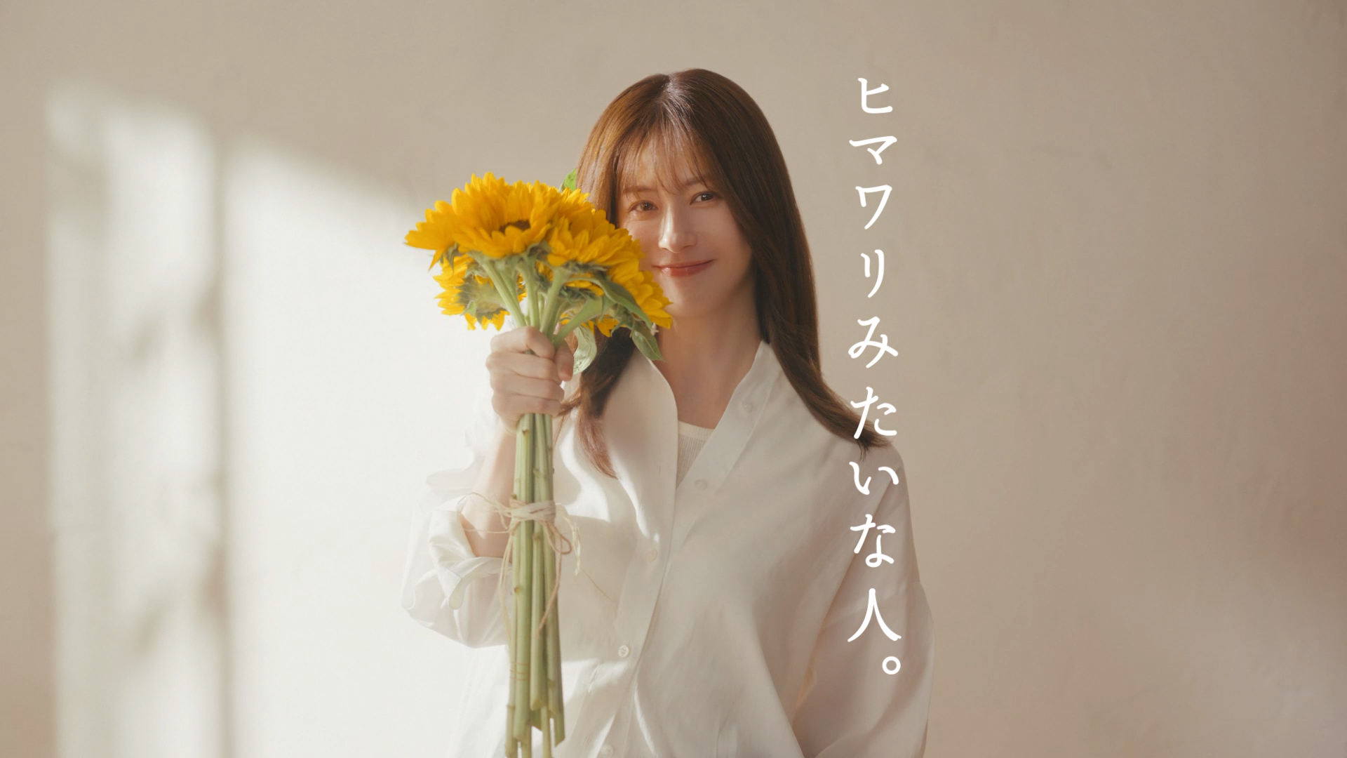 ディアボーテ　ブルームドール「ヒマワリみたいな人」篇15秒