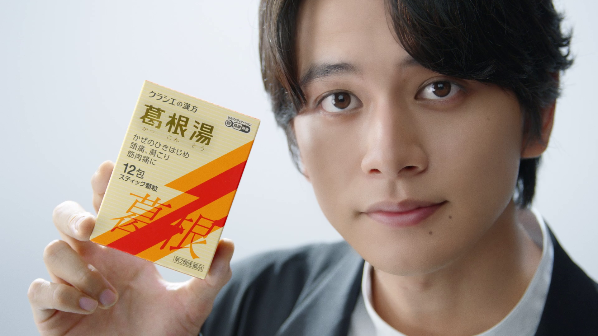 クラシエの漢方　かぜシリーズ