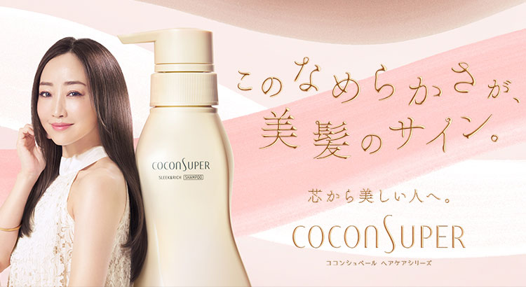 ココンシュペール クラシエ