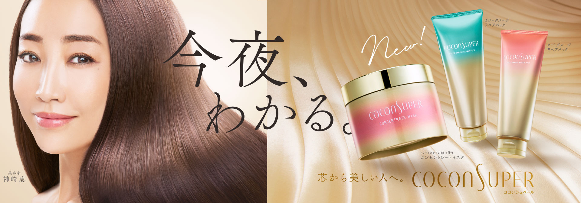 ココンシュペール クラシエ