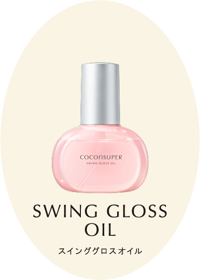 SWING GLOSS OIL