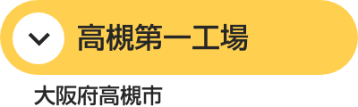 No. 1 Takatsuki Plant 