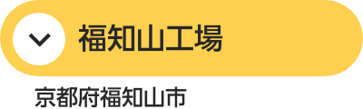 Fukuchiyama Plant 