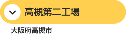 No. 2 Takatsuki Plant 