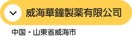 Weihai Huazhong Pharmaceuticals, Ltd. 