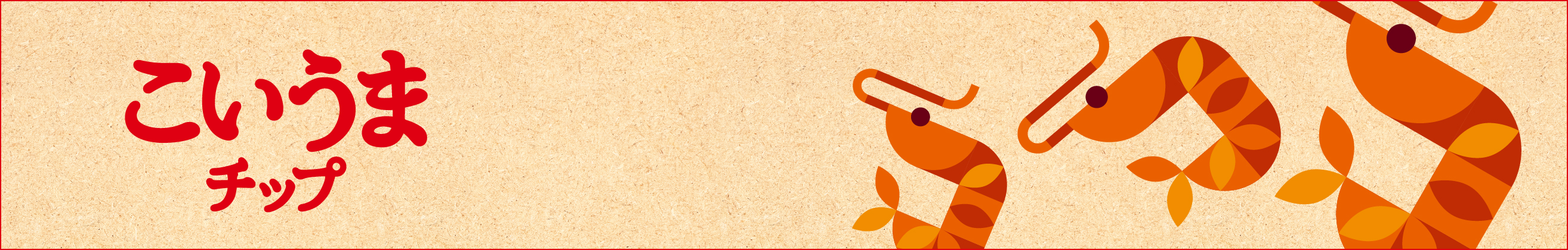 Koiuma Chips brand site