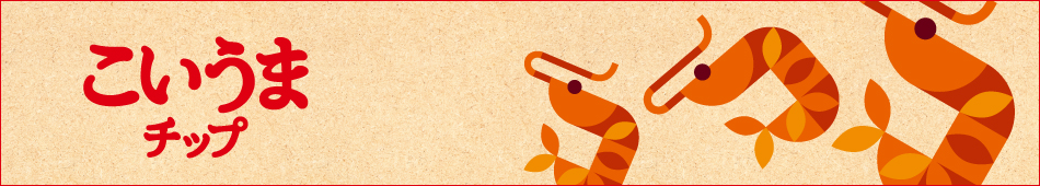 Koiuma Chips brand site