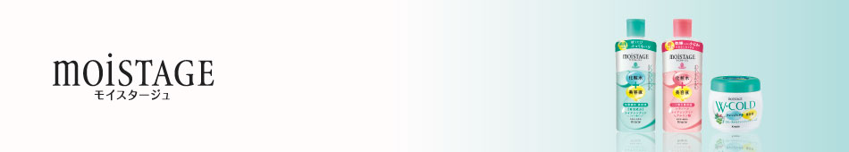 moistage brand site