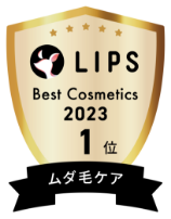 LIPS Best Cosmetics 2023 ムダ毛ケア 1位