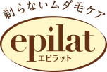 剃らないムダ毛ケア　epilat　エピラット