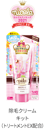 除毛クリームキット（トリートメントEX配合）