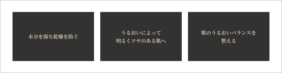 弱酸性処方の効果