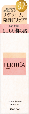 保湿セラム パッケージ