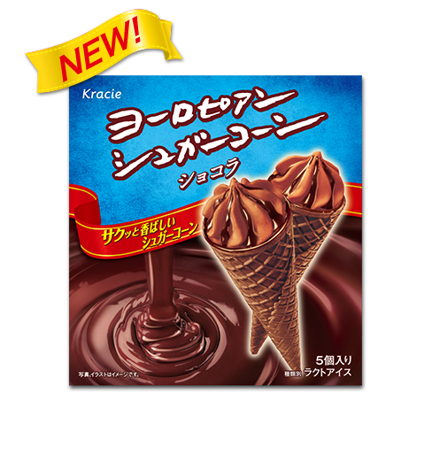 商品紹介 ヨーロピアンシュガーコーン クラシエ