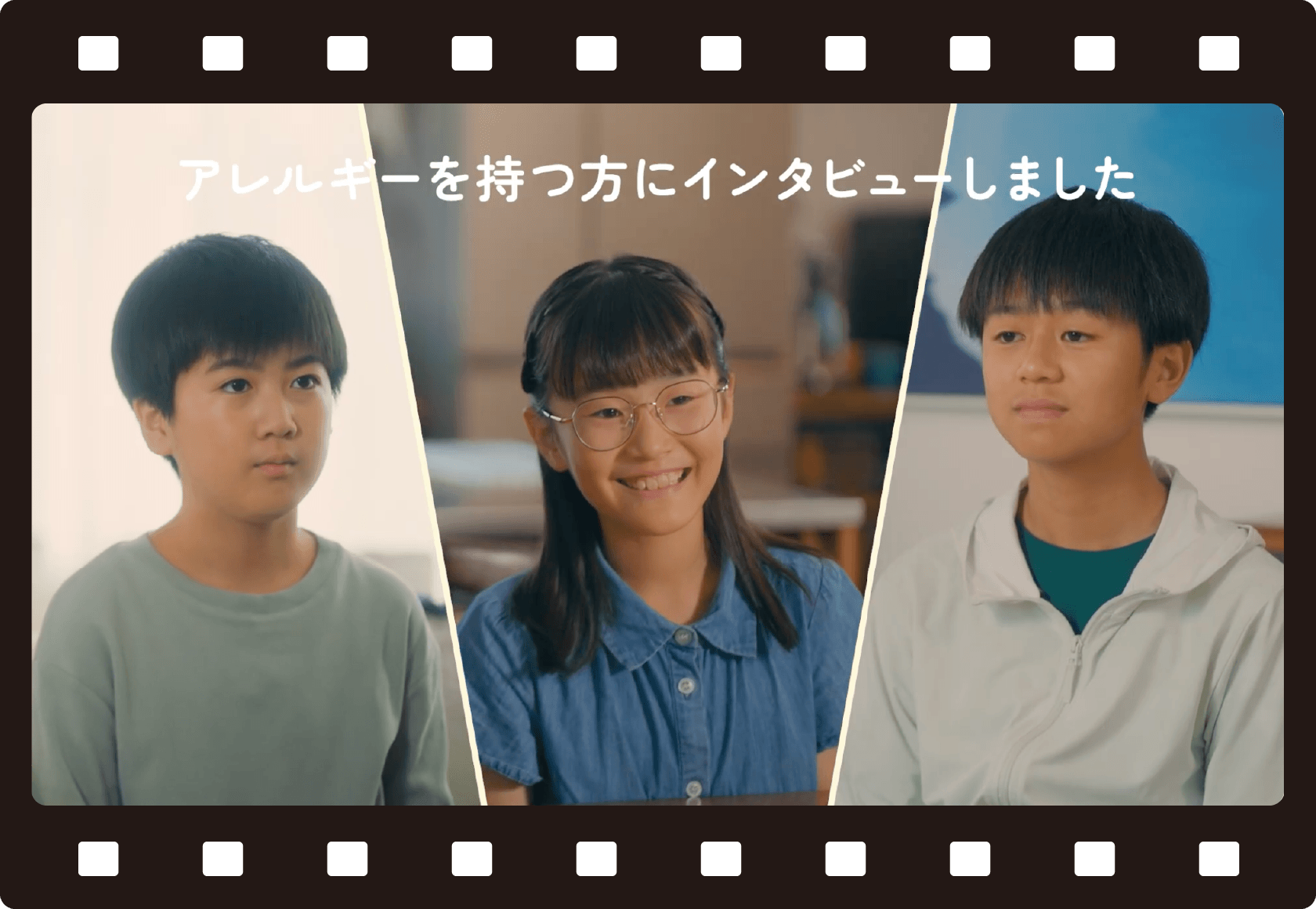 アレルギーを持つ方にインタビューしました