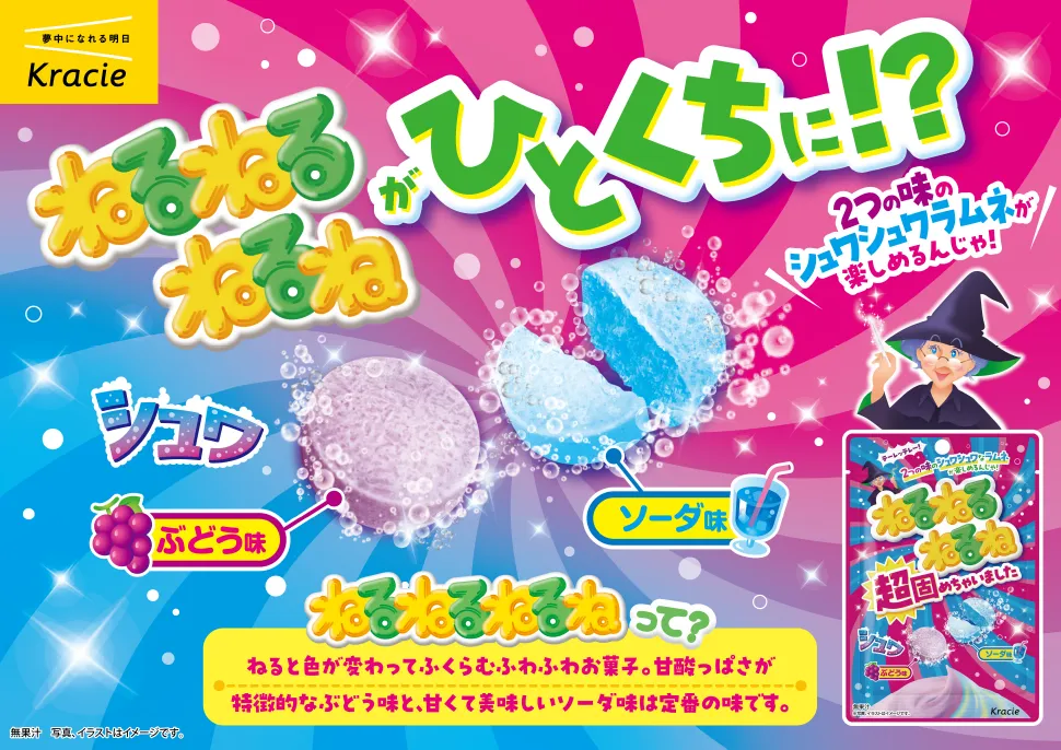 ねるねるねるね固めちゃいました