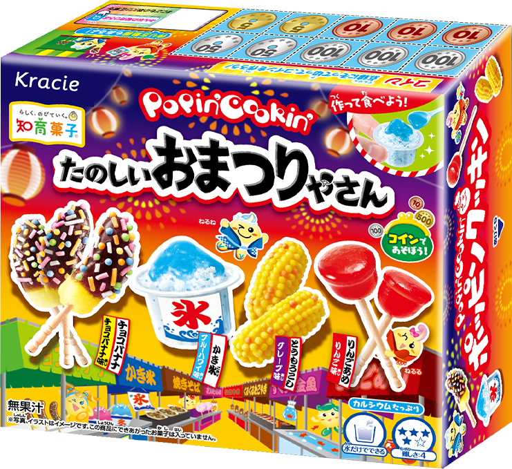 たのしいおまつりやさん