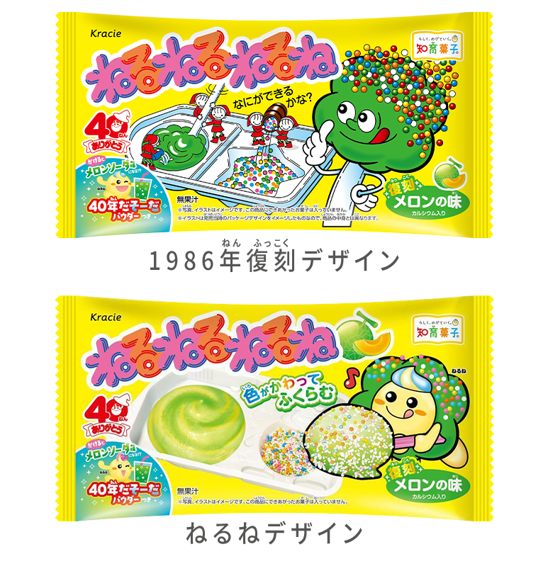 ねるねるねるね 復刻メロンの味