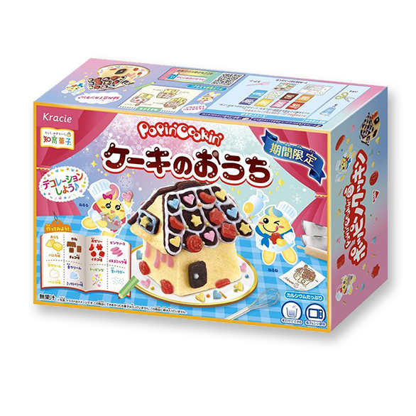 ケーキのおうち