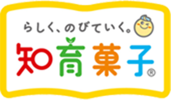 らしく、のびていく。 知育菓子®