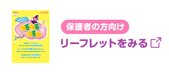 リーフレットをみる