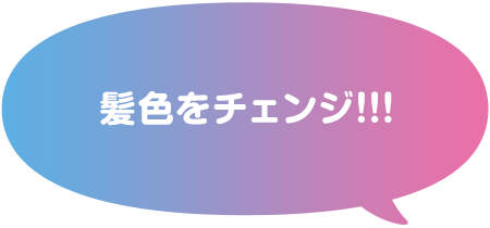 フリルたっぷり激かわ衣装を着る！