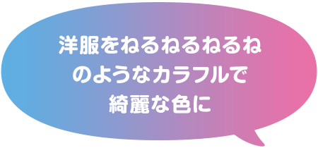 レースやフリルで可愛く