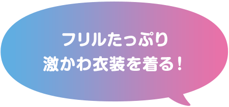 髪の色をかわいいピンク・水色・紫にしてかわいい髪型にする