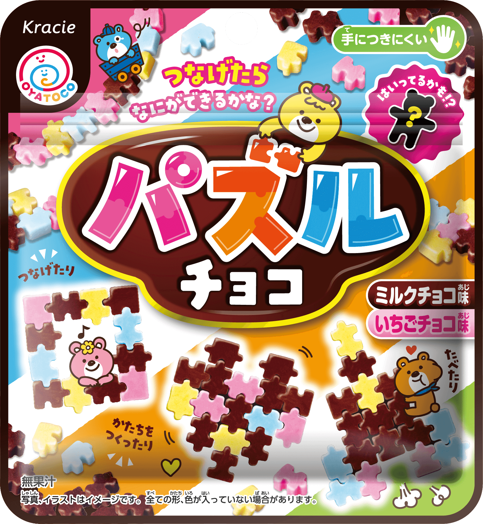 Oyatoco 商品紹介 パズルチョコ クラシエ