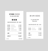 一度に複数枚のレシートを撮影